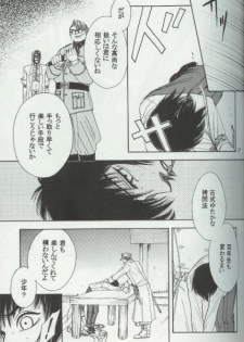 (C66) [Kita-Kasukabe Rohjinkai (Moto-ho)] Ja! Äundessen. 5 (Hellsing) - page 14