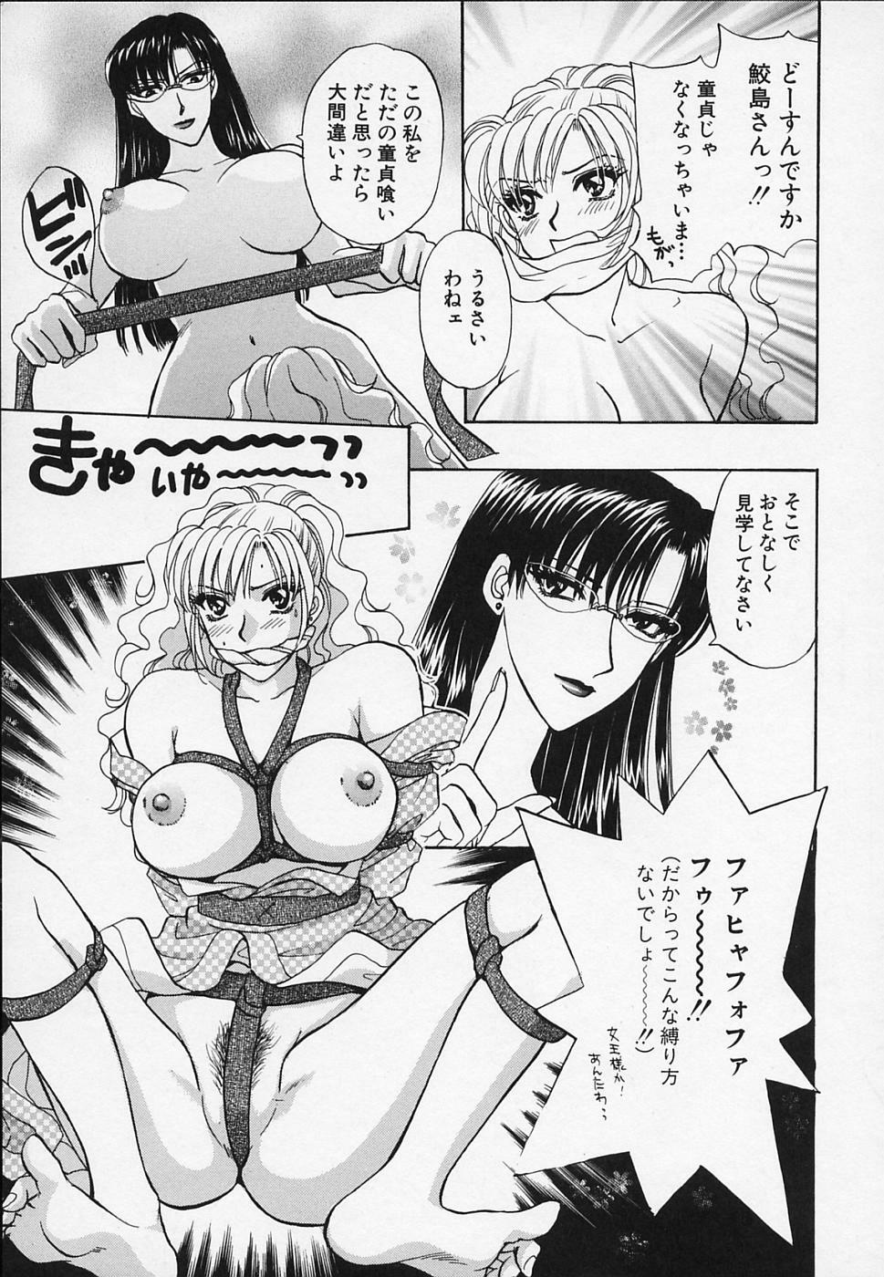 [Konjou Natsumi] Erotica 2000 page 101 full