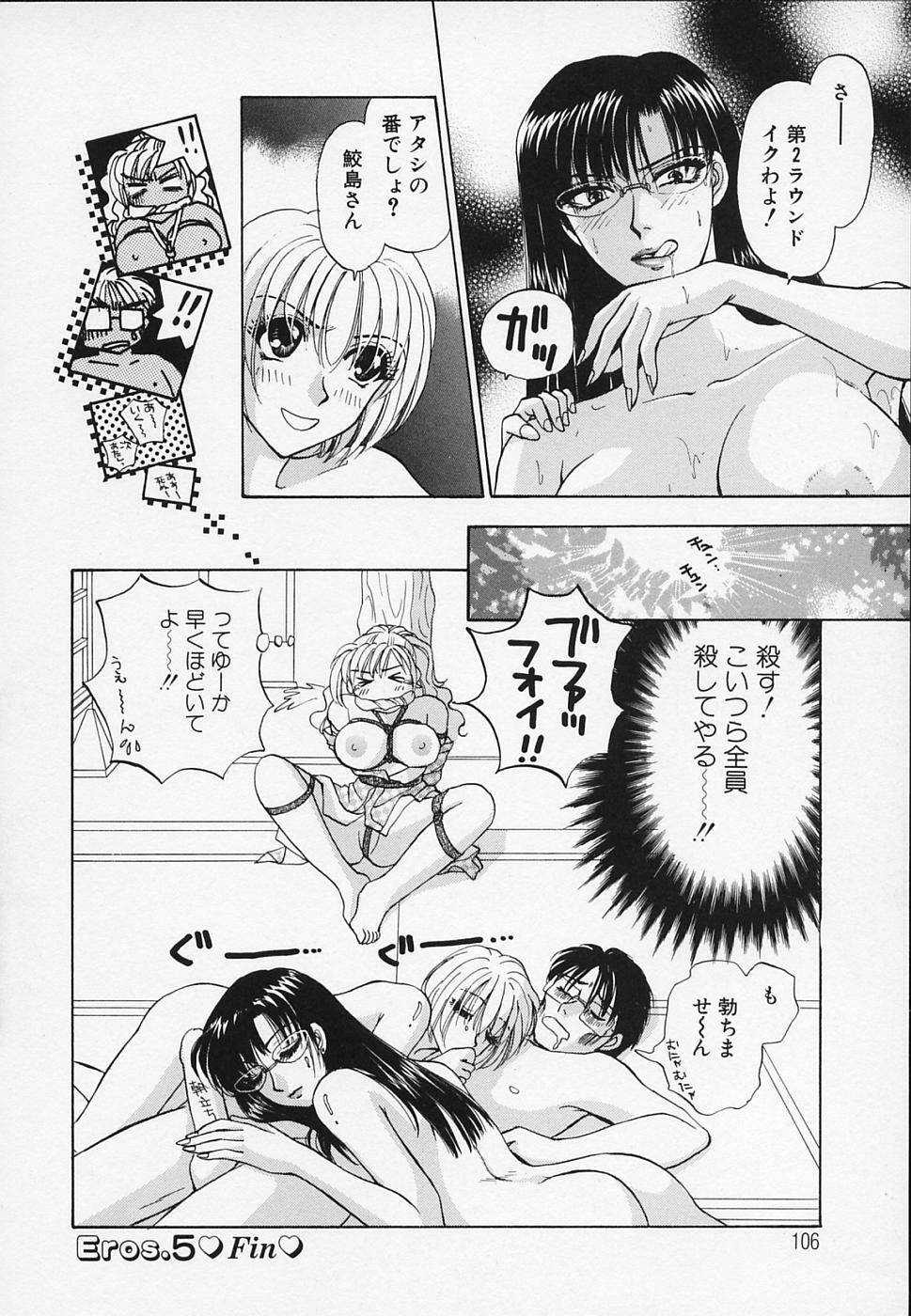 [Konjou Natsumi] Erotica 2000 page 106 full