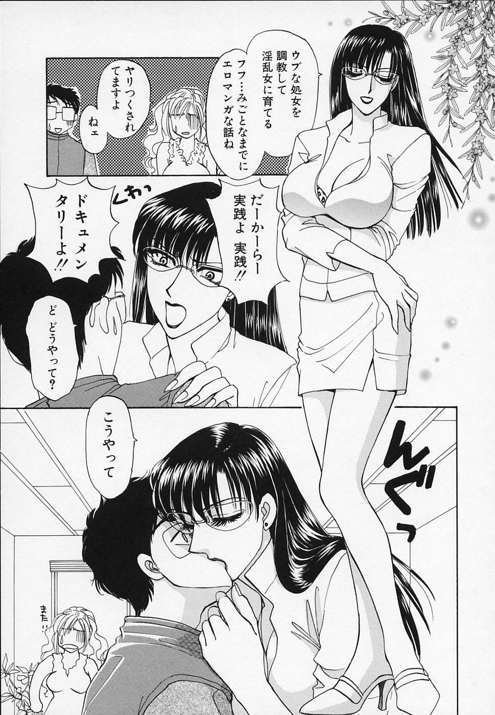 [Konjou Natsumi] Erotica 2000 page 115 full
