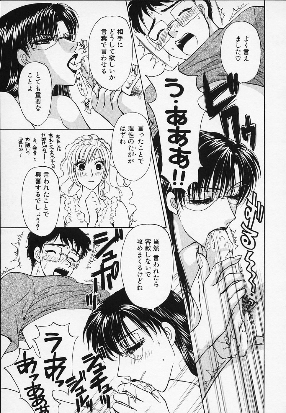 [Konjou Natsumi] Erotica 2000 page 119 full