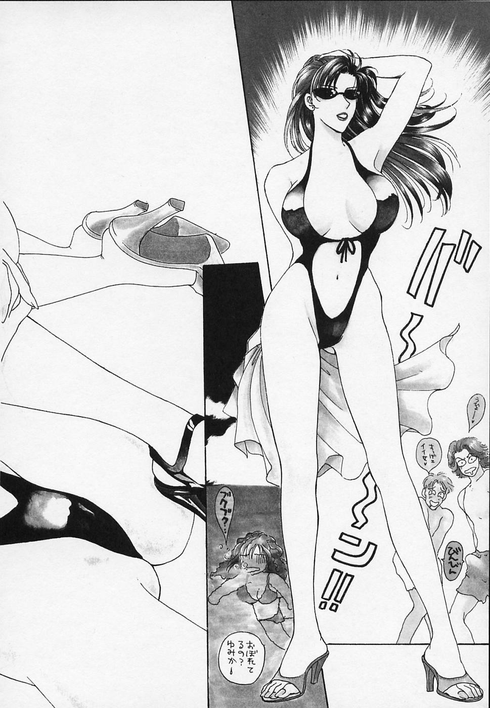 [Konjou Natsumi] Erotica 2000 page 128 full
