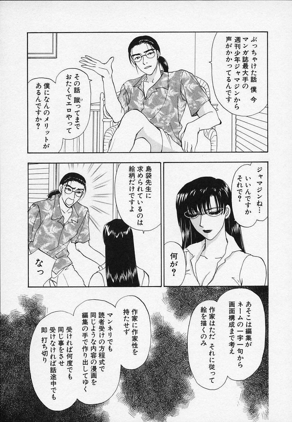 [Konjou Natsumi] Erotica 2000 page 135 full