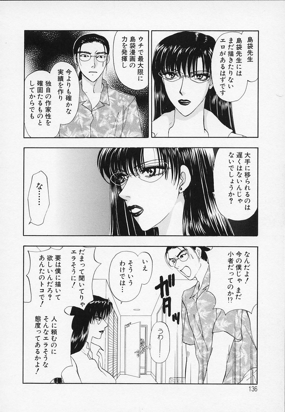 [Konjou Natsumi] Erotica 2000 page 136 full