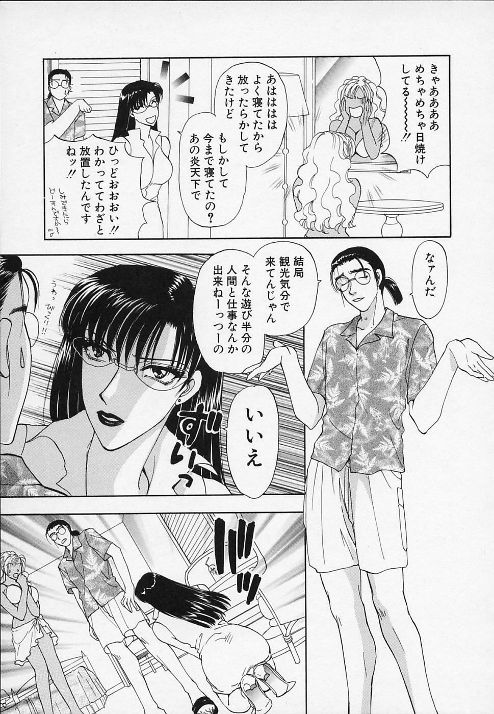[Konjou Natsumi] Erotica 2000 page 139 full
