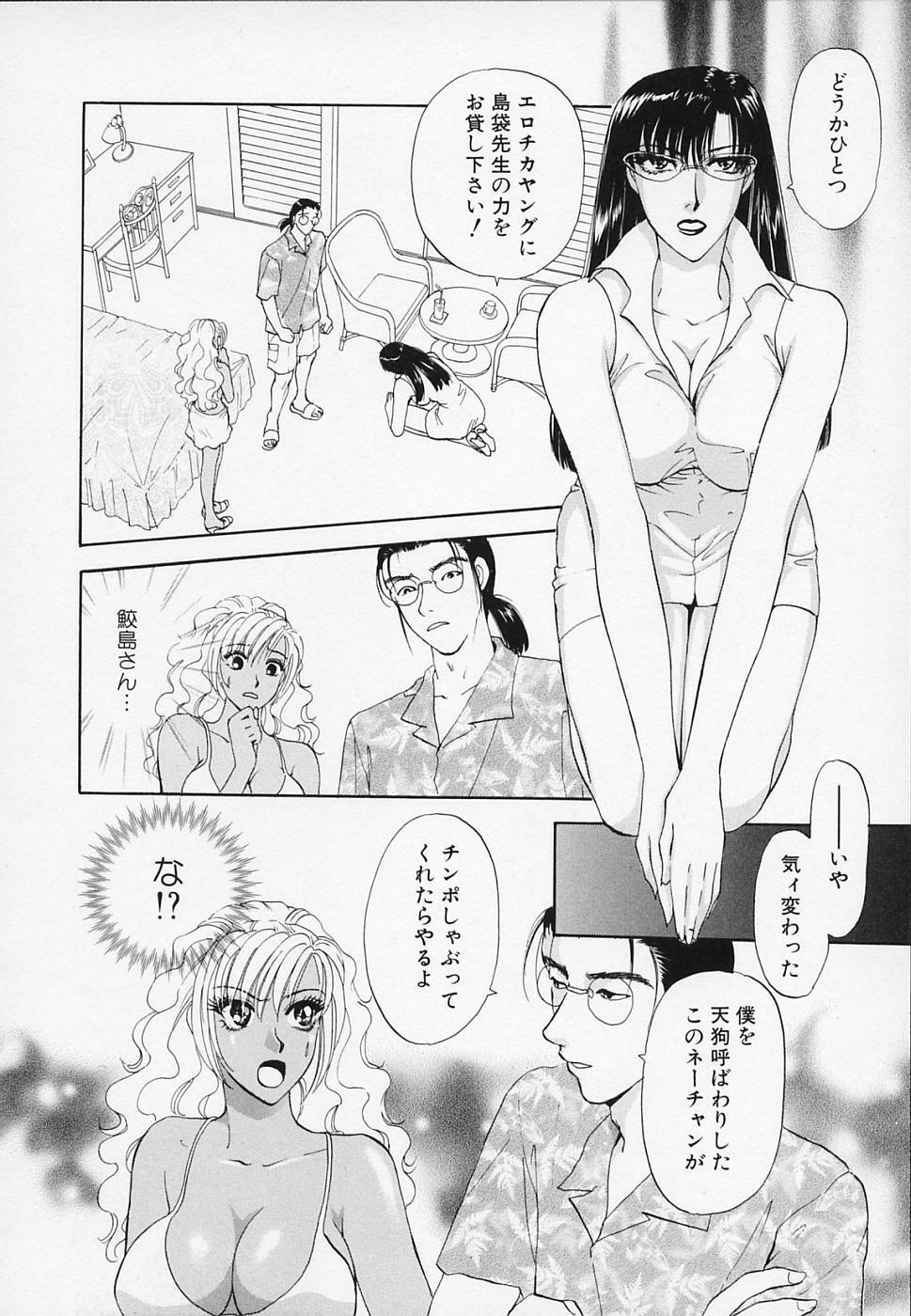 [Konjou Natsumi] Erotica 2000 page 140 full