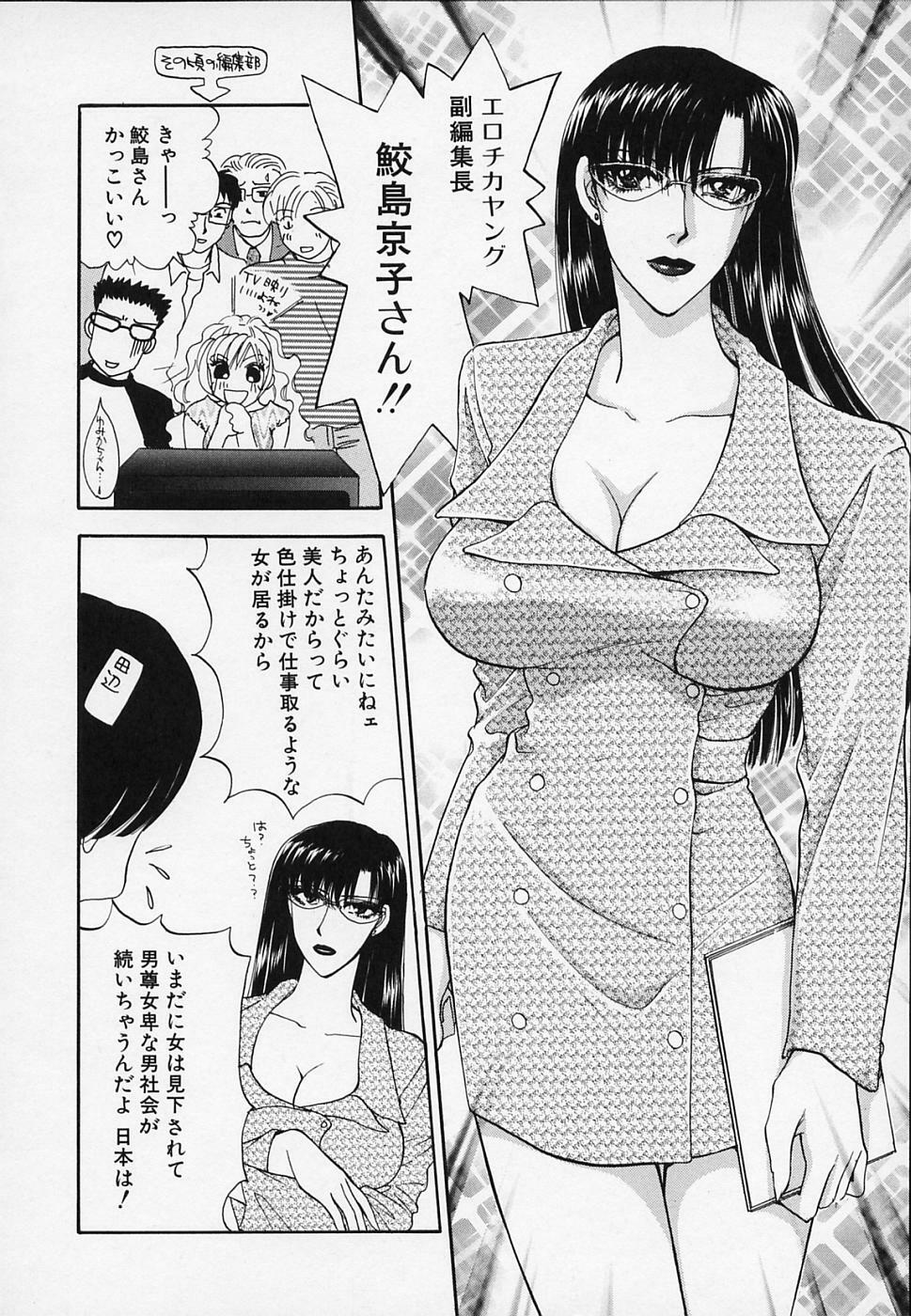 [Konjou Natsumi] Erotica 2000 page 158 full