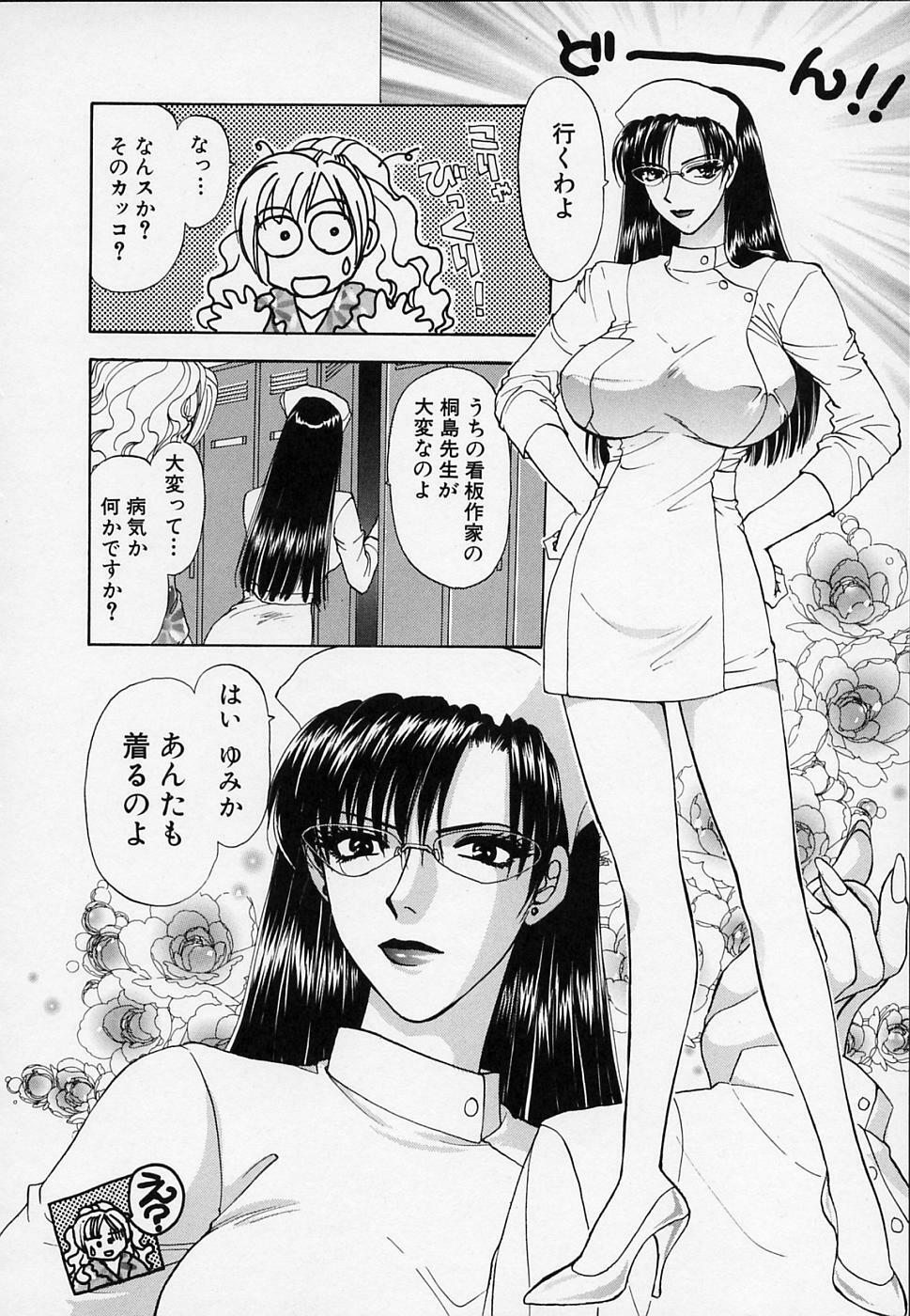 [Konjou Natsumi] Erotica 2000 page 30 full