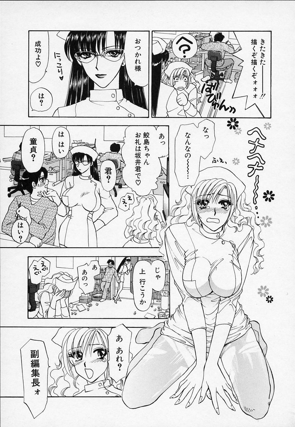 [Konjou Natsumi] Erotica 2000 page 39 full