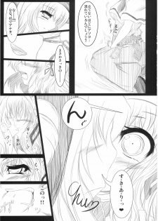 [びくせれ] ぴた天 (Touhou) - page 7