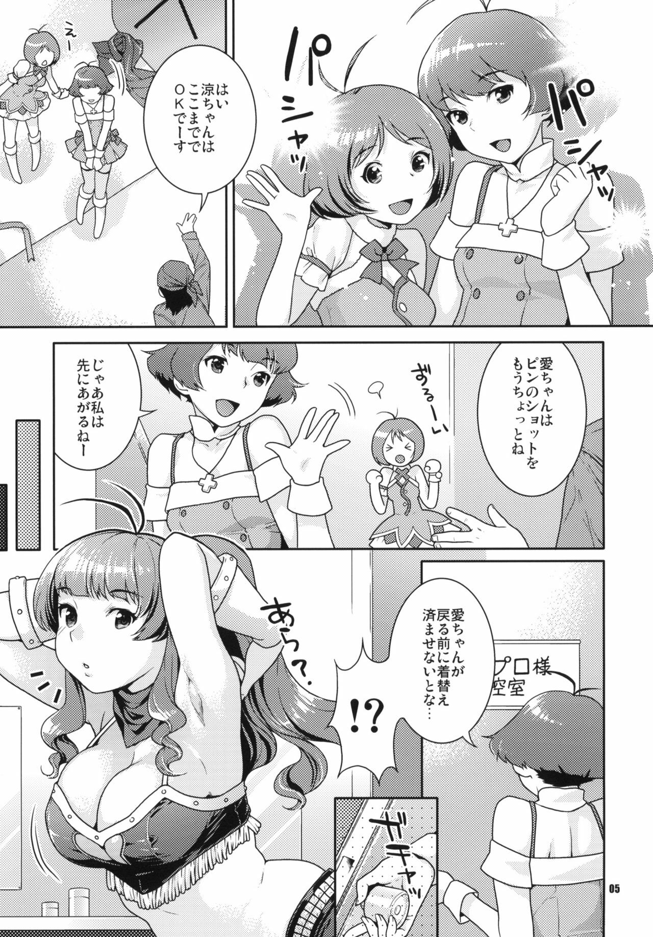 (C77) [NEKOMATAYA (Nekomata Naomi)] Totsugeki Mama Tank (THE iDOLM@STER) page 4 full