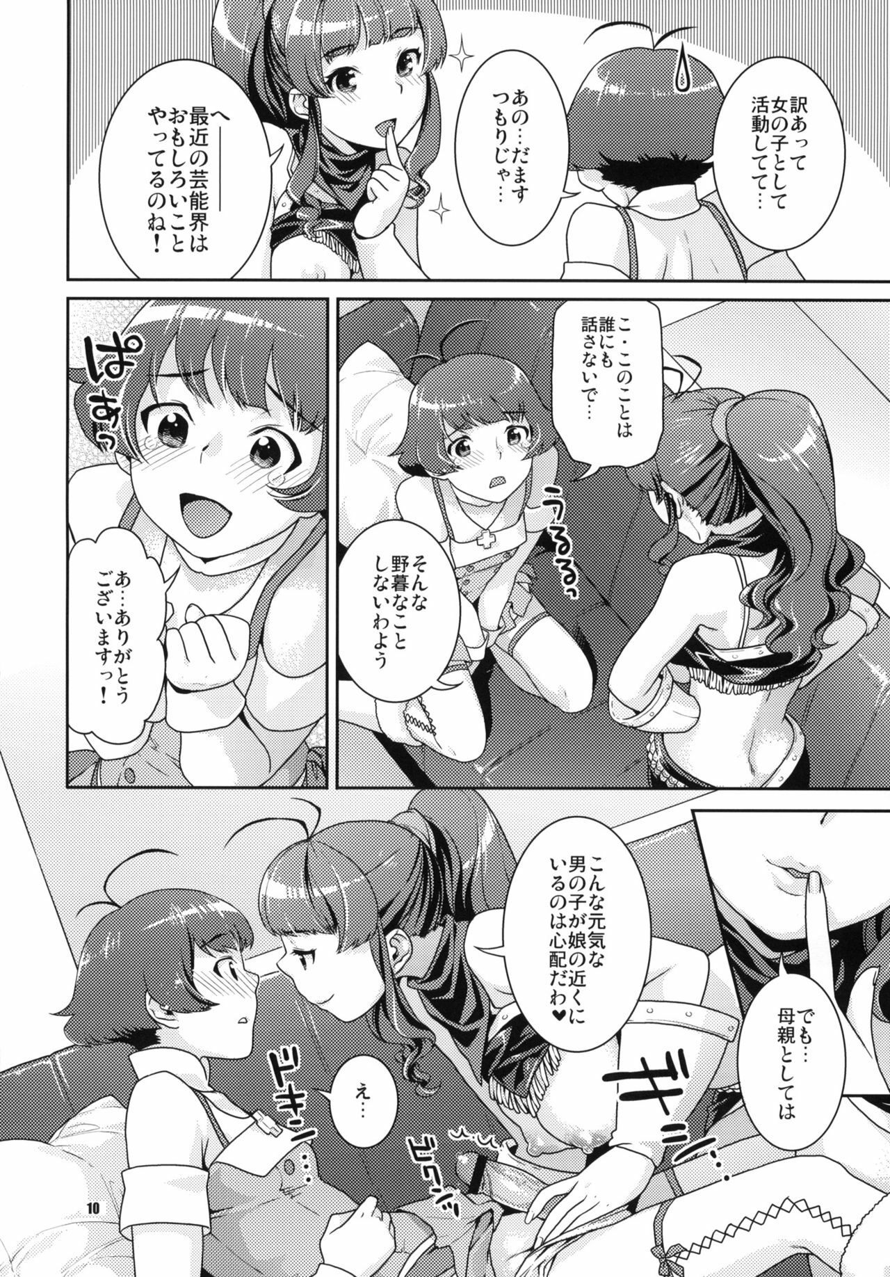 (C77) [NEKOMATAYA (Nekomata Naomi)] Totsugeki Mama Tank (THE iDOLM@STER) page 9 full
