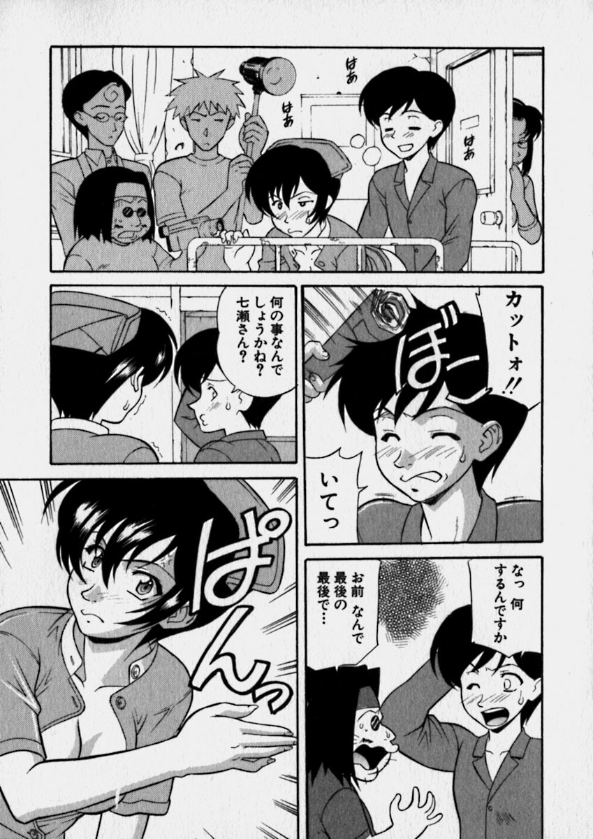[Kobayashi] Nurechau Miboujin page 135 full