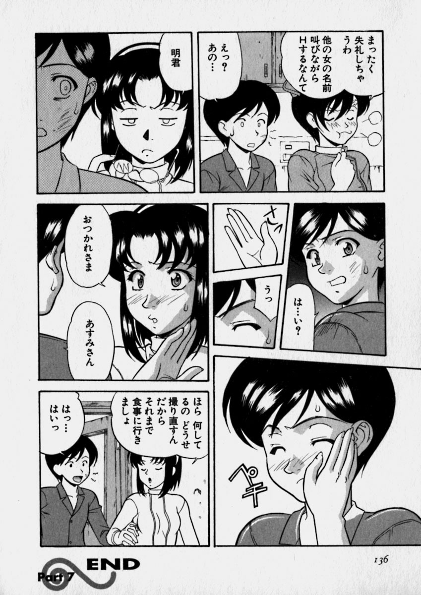 [Kobayashi] Nurechau Miboujin page 136 full