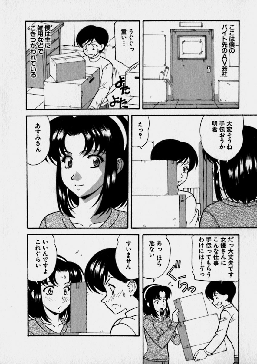 [Kobayashi] Nurechau Miboujin page 138 full