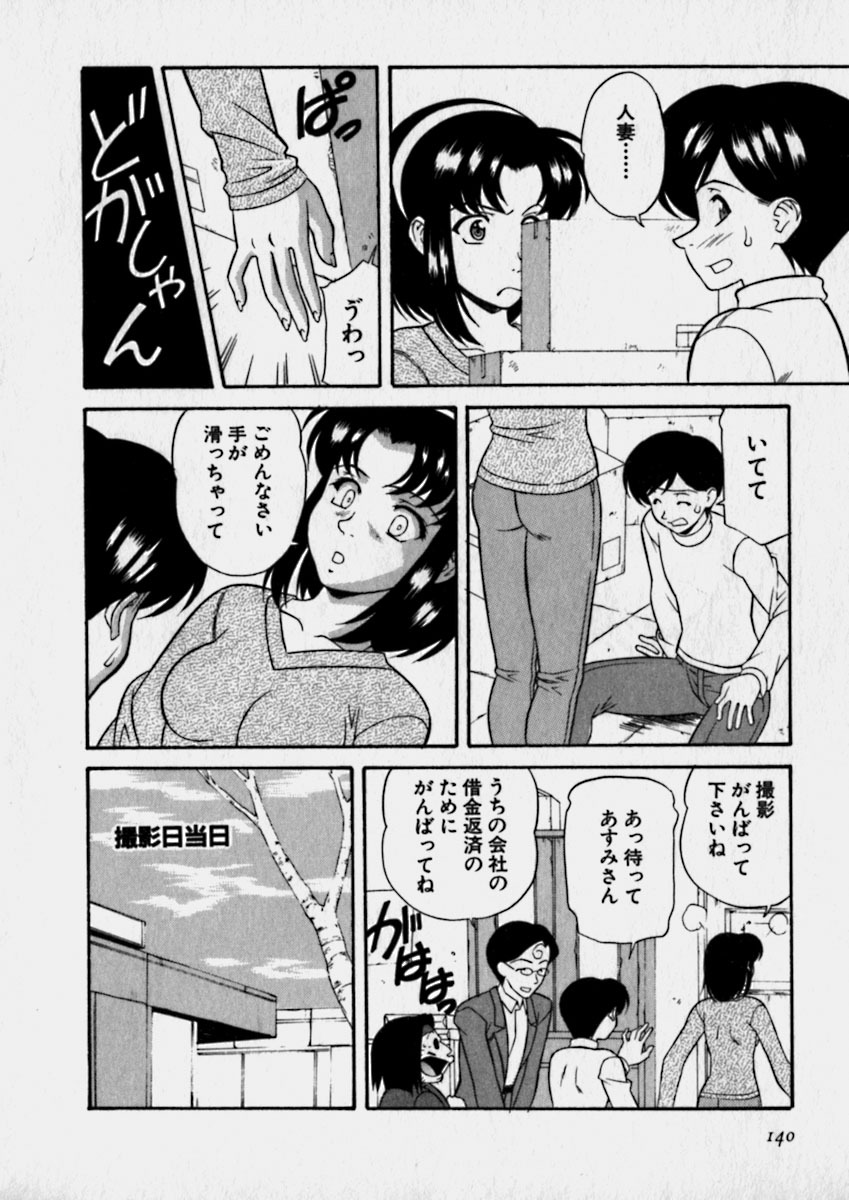 [Kobayashi] Nurechau Miboujin page 140 full