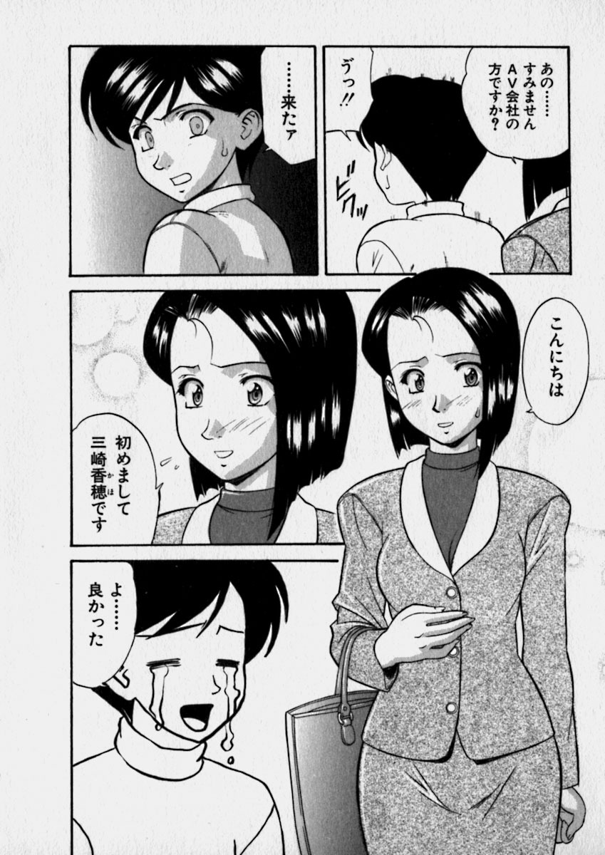 [Kobayashi] Nurechau Miboujin page 142 full