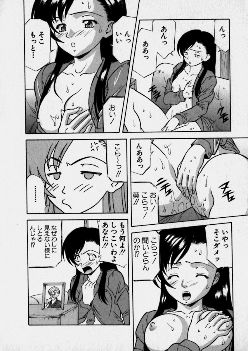 [Kobayashi] Nurechau Miboujin page 162 full