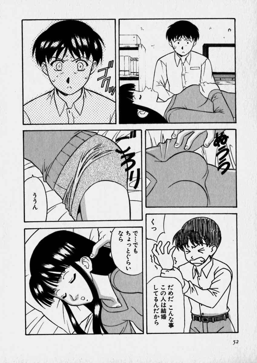 [Kobayashi] Nurechau Miboujin page 52 full