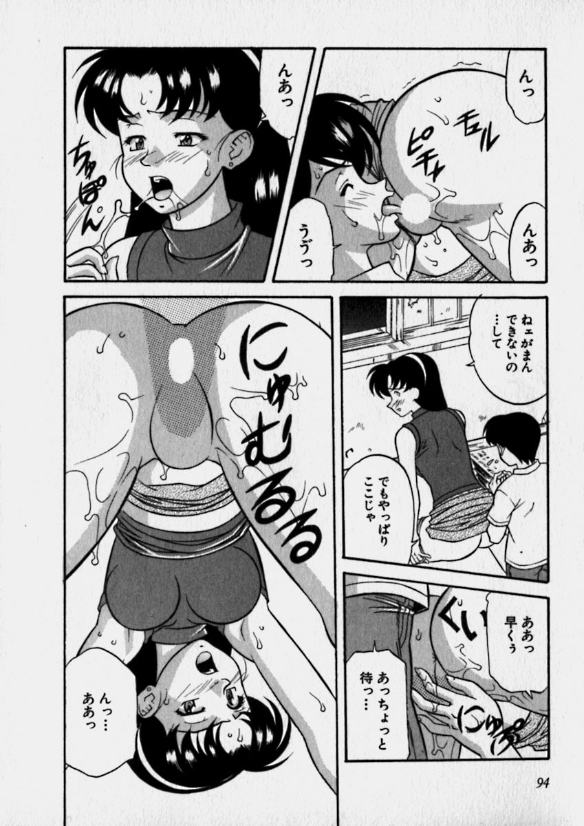 [Kobayashi] Nurechau Miboujin page 94 full