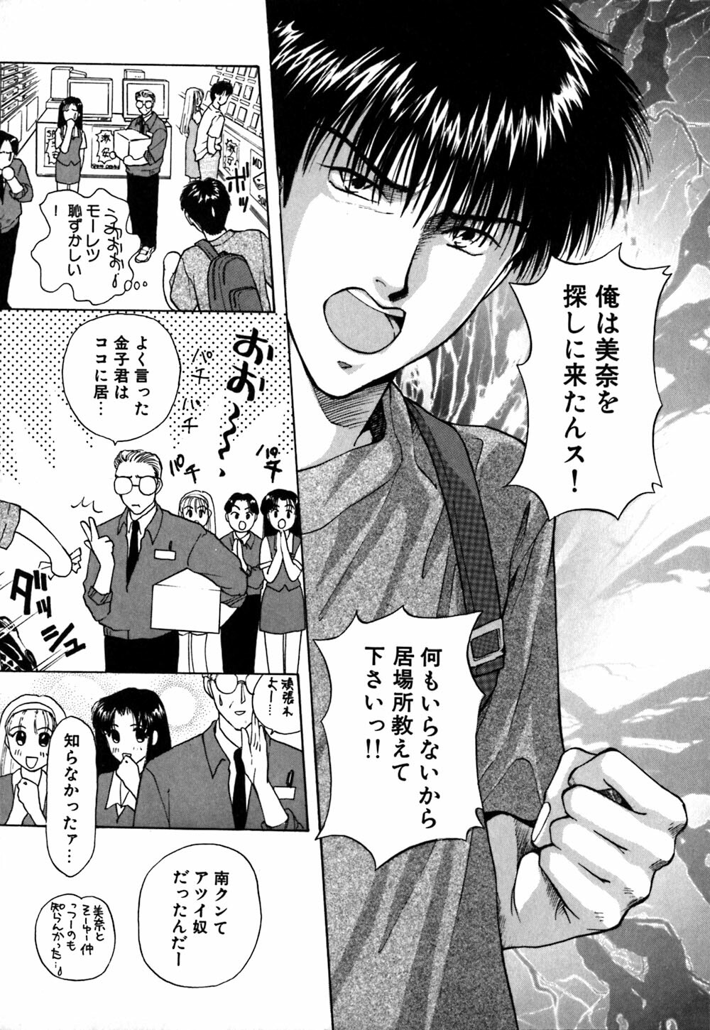 [Konjou Nappi] Koushin | La lèvre rouge | Red Lips page 144 full