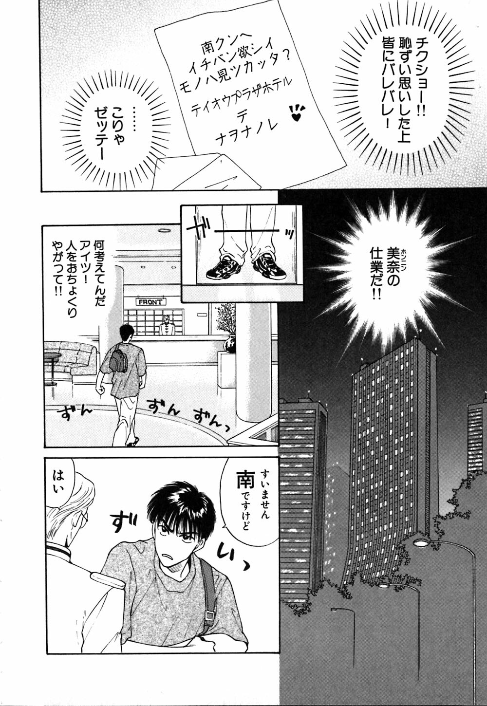 [Konjou Nappi] Koushin | La lèvre rouge | Red Lips page 145 full