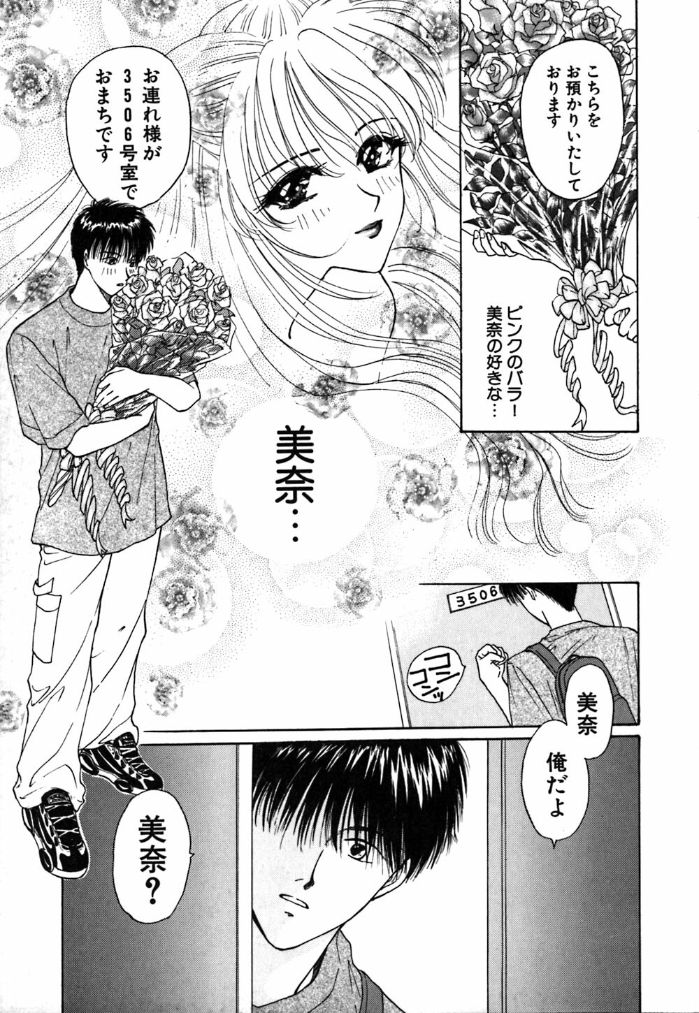 [Konjou Nappi] Koushin | La lèvre rouge | Red Lips page 146 full