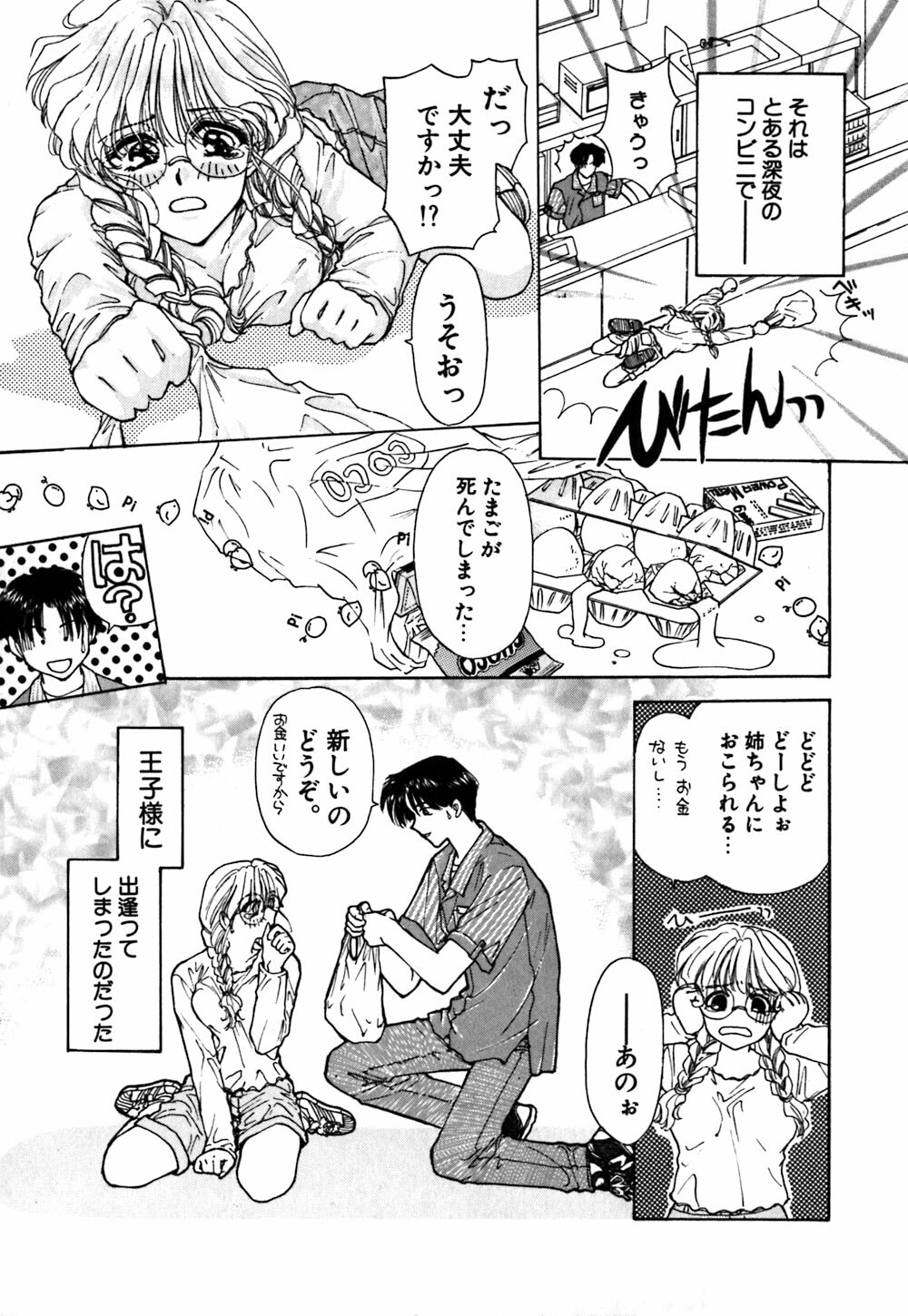 [Konjou Nappi] Koushin | La lèvre rouge | Red Lips page 156 full