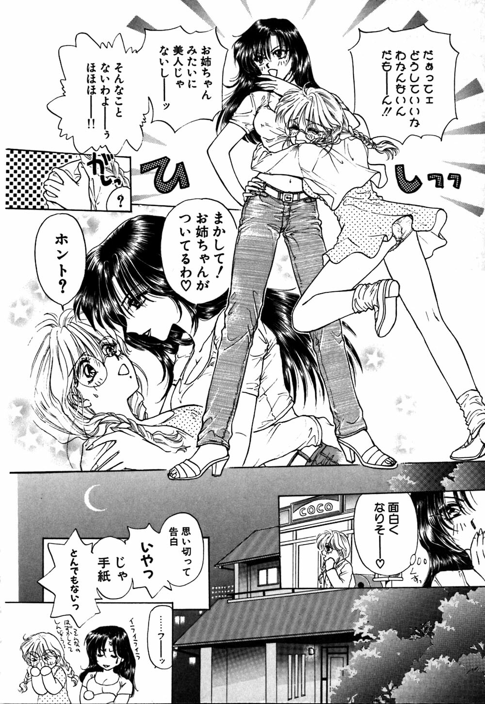 [Konjou Nappi] Koushin | La lèvre rouge | Red Lips page 161 full