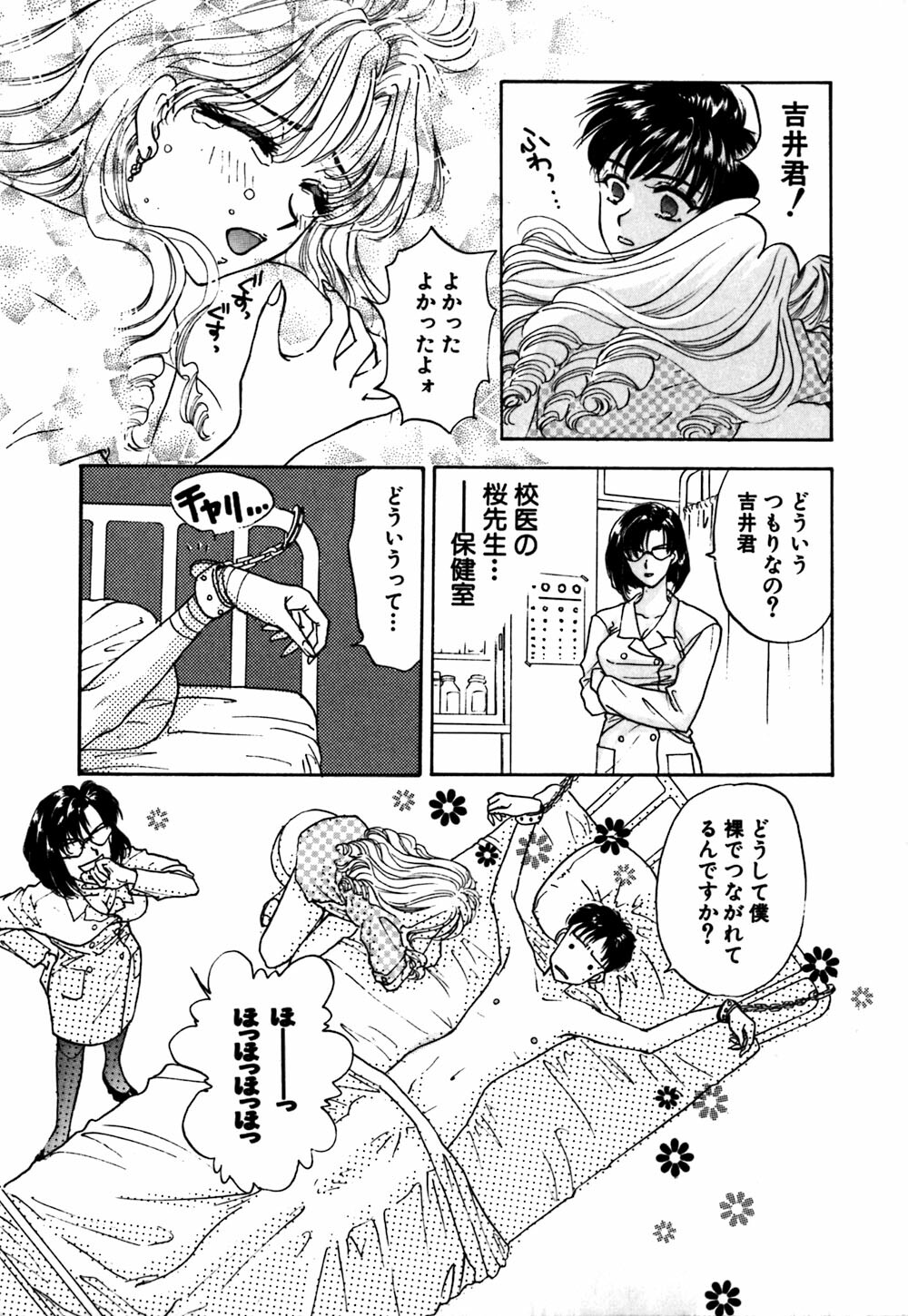 [Konjou Nappi] Koushin | La lèvre rouge | Red Lips page 26 full