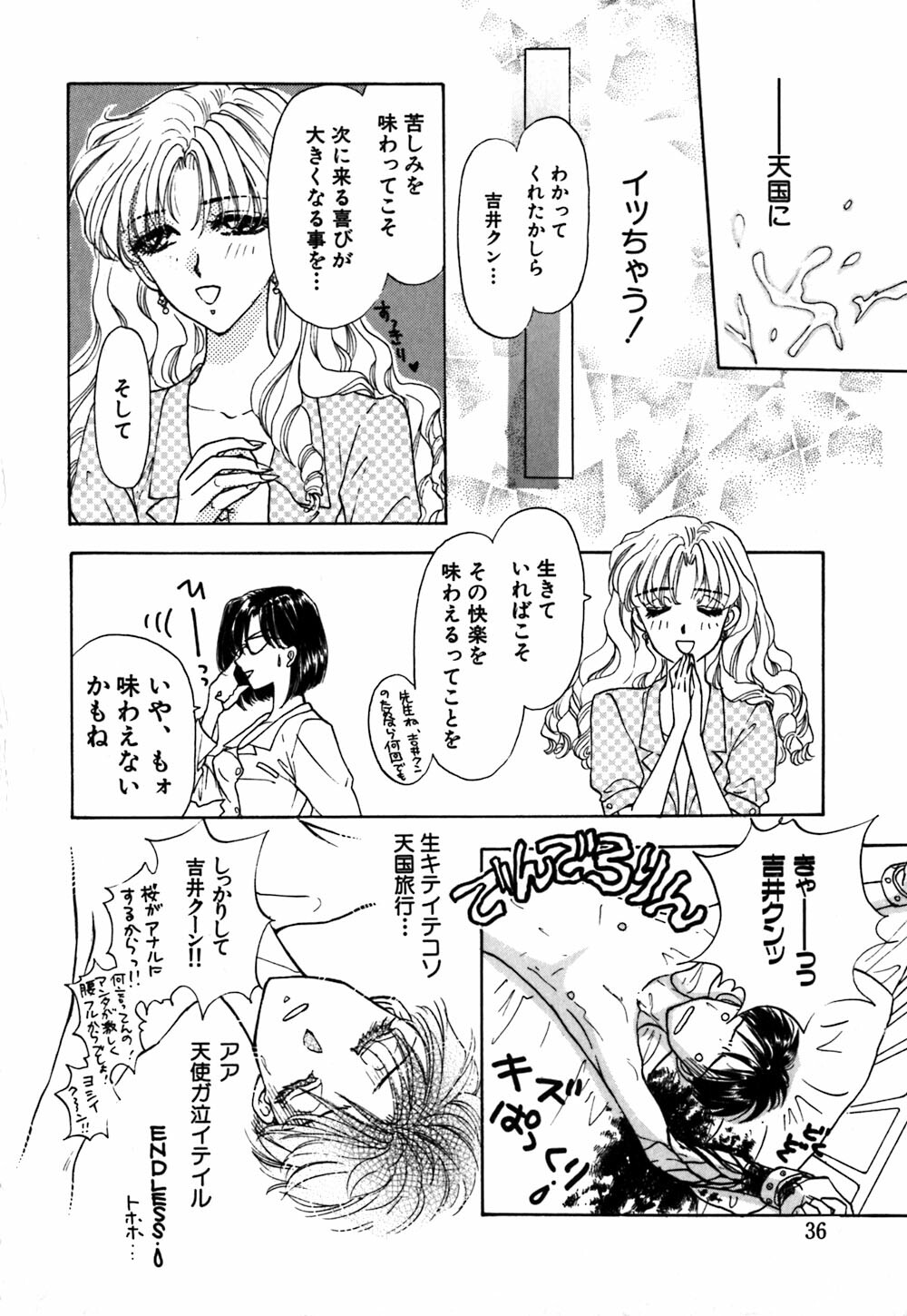 [Konjou Nappi] Koushin | La lèvre rouge | Red Lips page 39 full