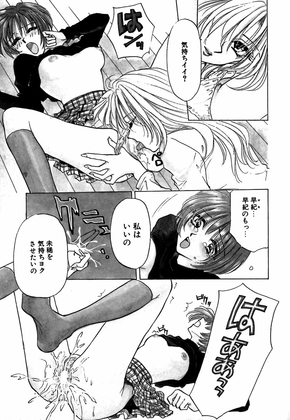 [Konjou Nappi] Koushin | La lèvre rouge | Red Lips page 46 full