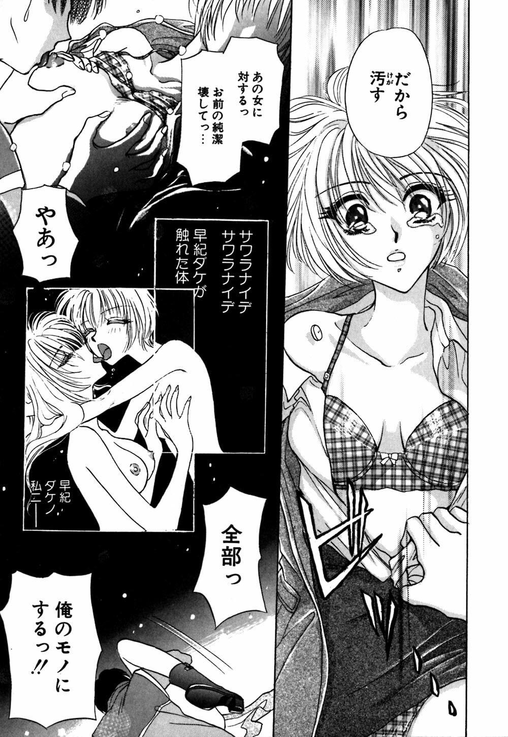 [Konjou Nappi] Koushin | La lèvre rouge | Red Lips page 56 full