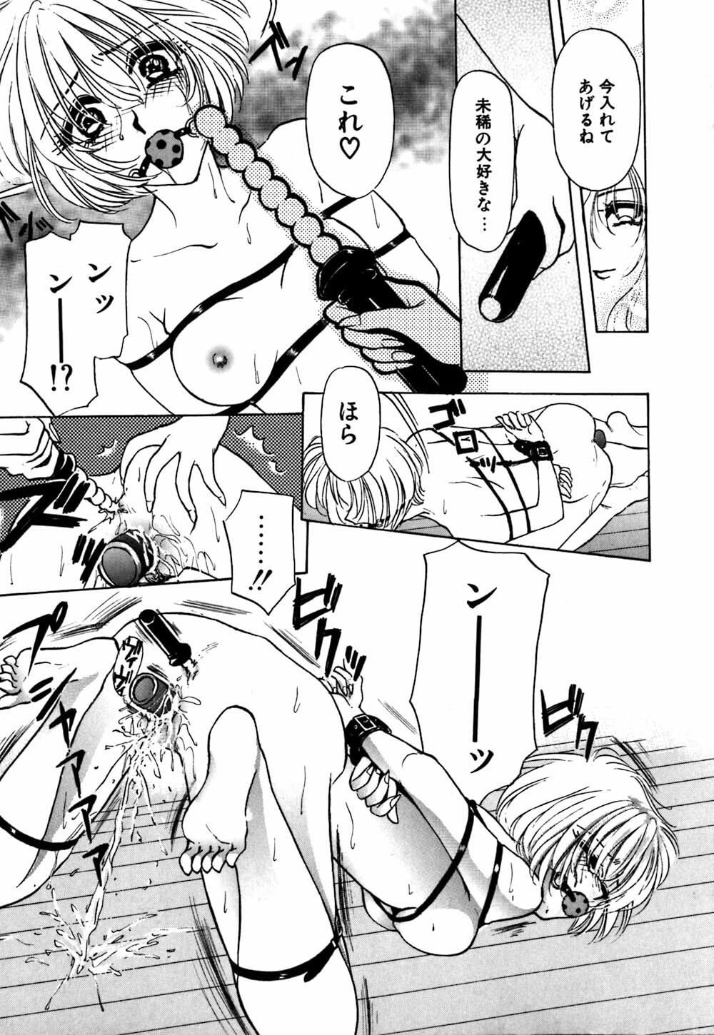 [Konjou Nappi] Koushin | La lèvre rouge | Red Lips page 78 full