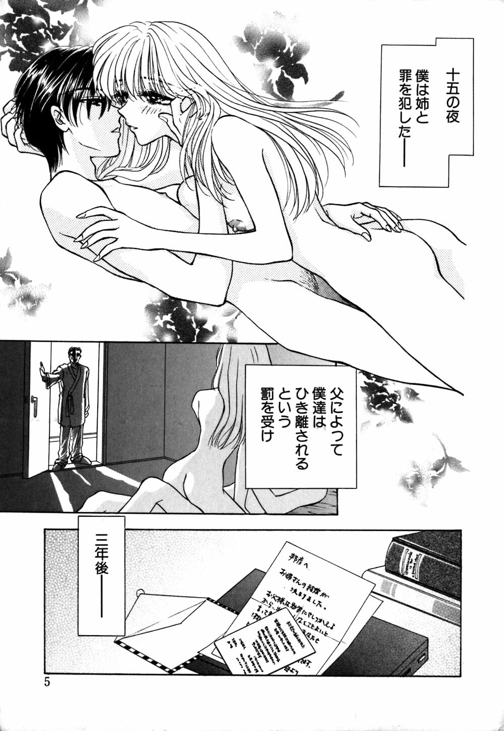 [Konjou Nappi] Koushin | La lèvre rouge | Red Lips page 8 full