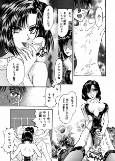 [Konjou Nappi] Koushin | La lèvre rouge | Red Lips - page 32