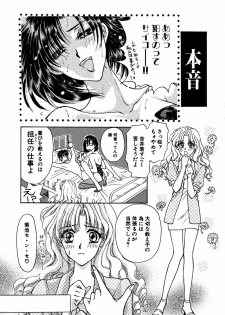 [Konjou Nappi] Koushin | La lèvre rouge | Red Lips - page 34