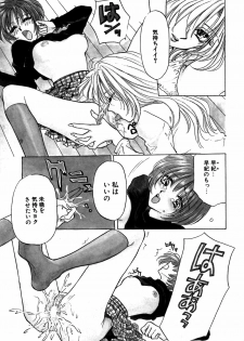 [Konjou Nappi] Koushin | La lèvre rouge | Red Lips - page 46