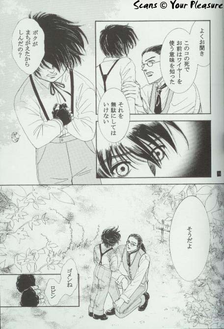 (C65) [Kita-Kasukabe Rohjinkai (Moto-ho)] Ja! Aundessen. 4 (Hellsing) page 32 full