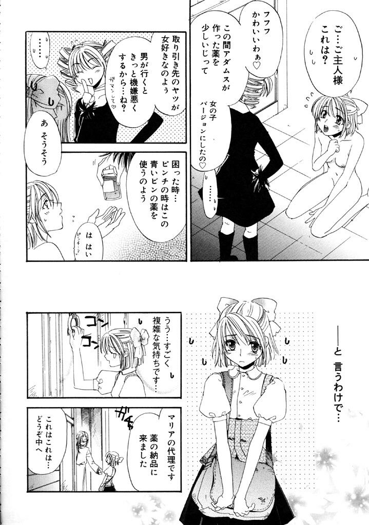 [Kitano Urara] First Love page 137 full