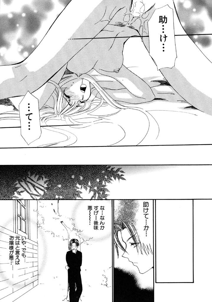 [Kitano Urara] First Love page 64 full