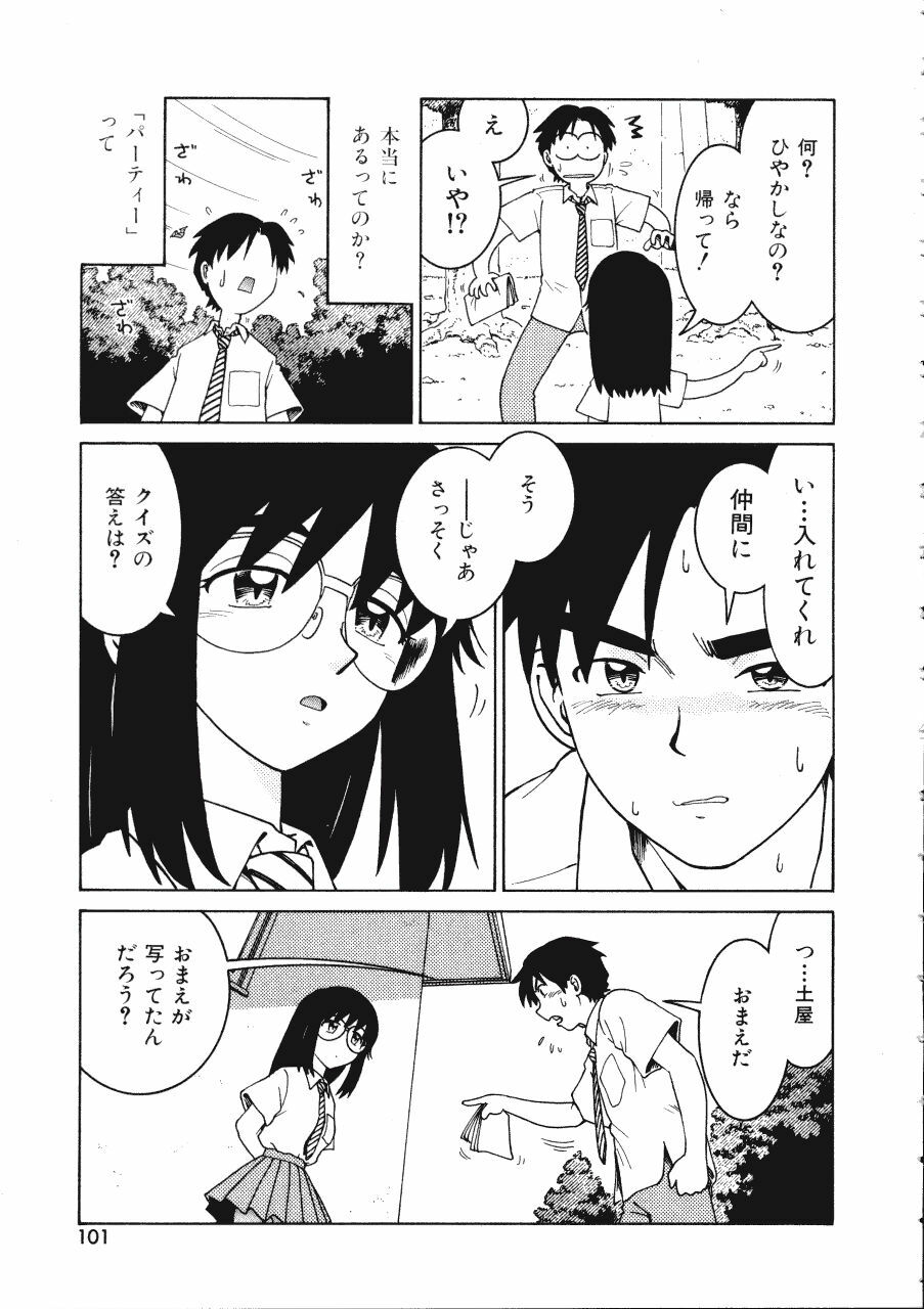 [Madaco] TENNEN page 101 full