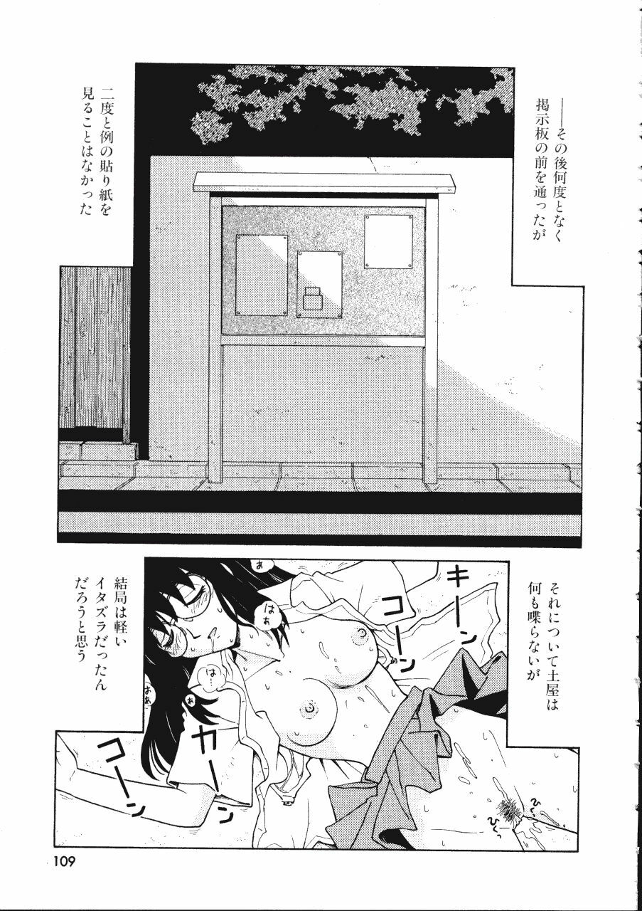 [Madaco] TENNEN page 109 full