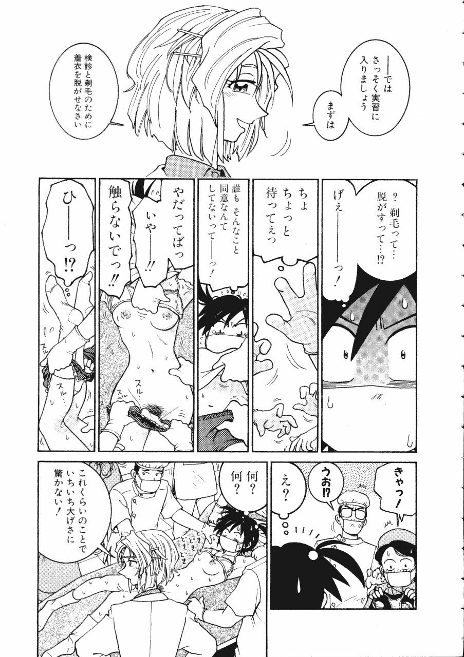 [Madaco] TENNEN page 11 full