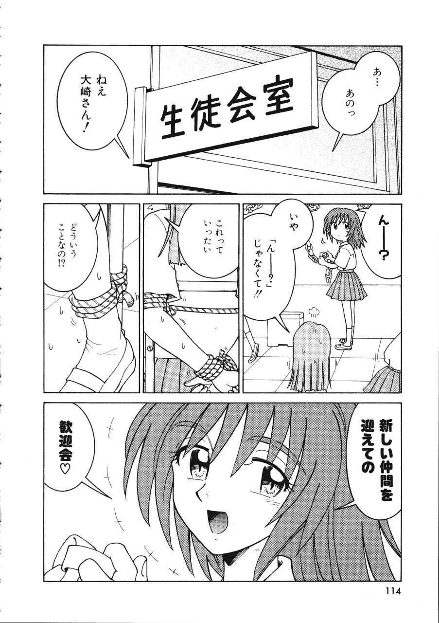 [Madaco] TENNEN page 114 full