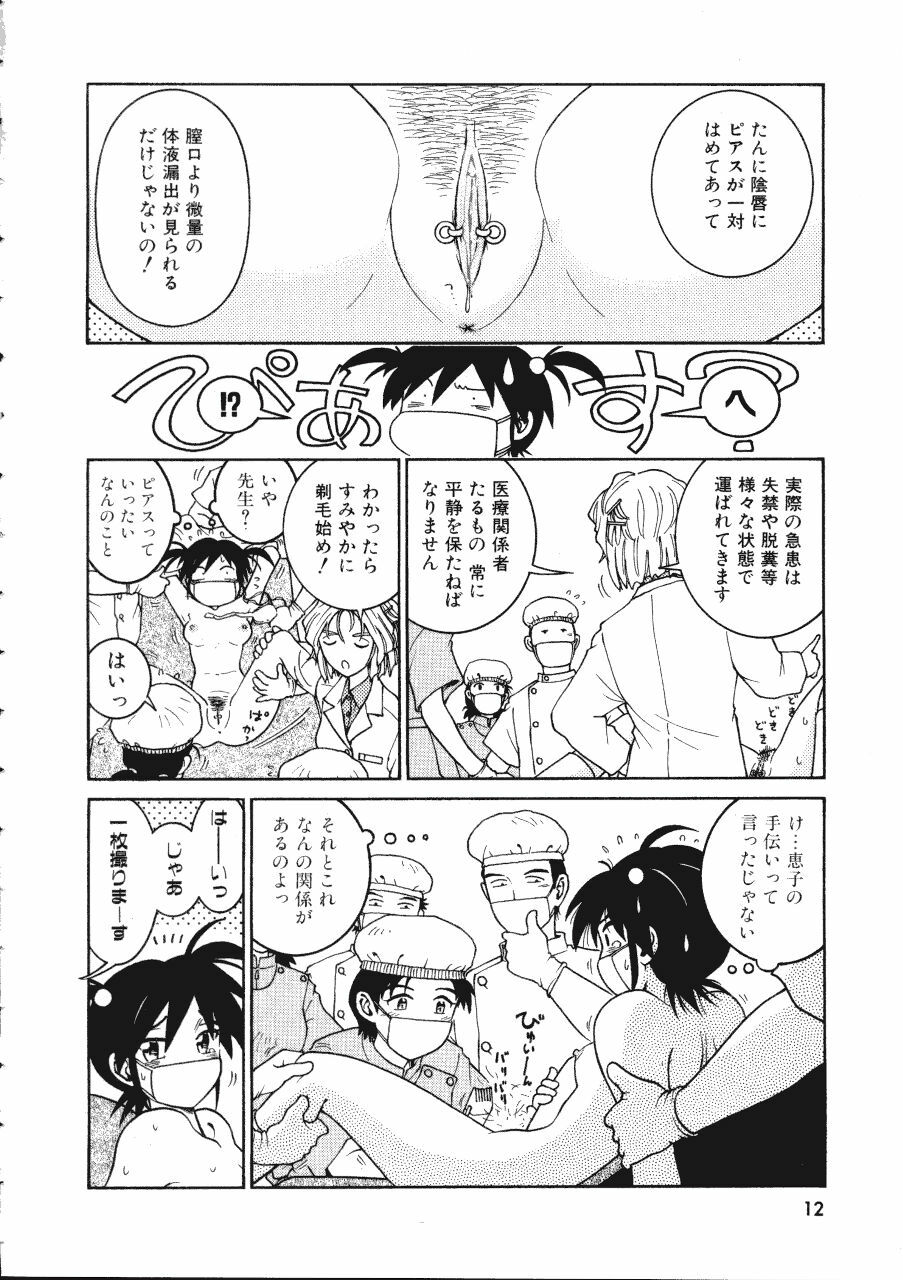 [Madaco] TENNEN page 12 full