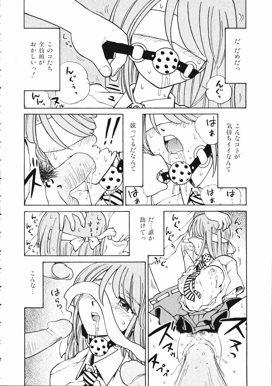 [Madaco] TENNEN page 126 full