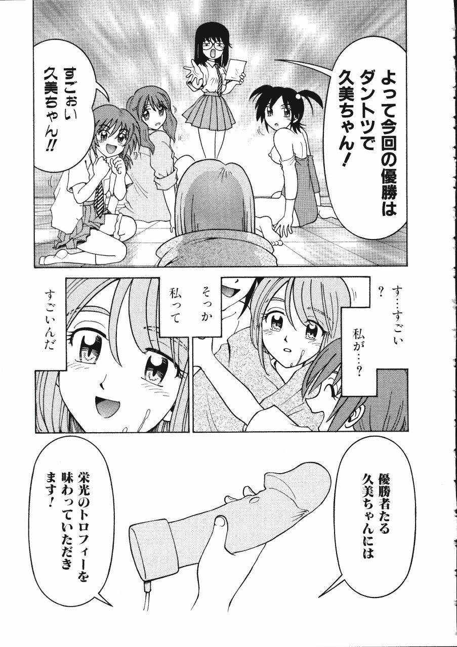 [Madaco] TENNEN page 129 full