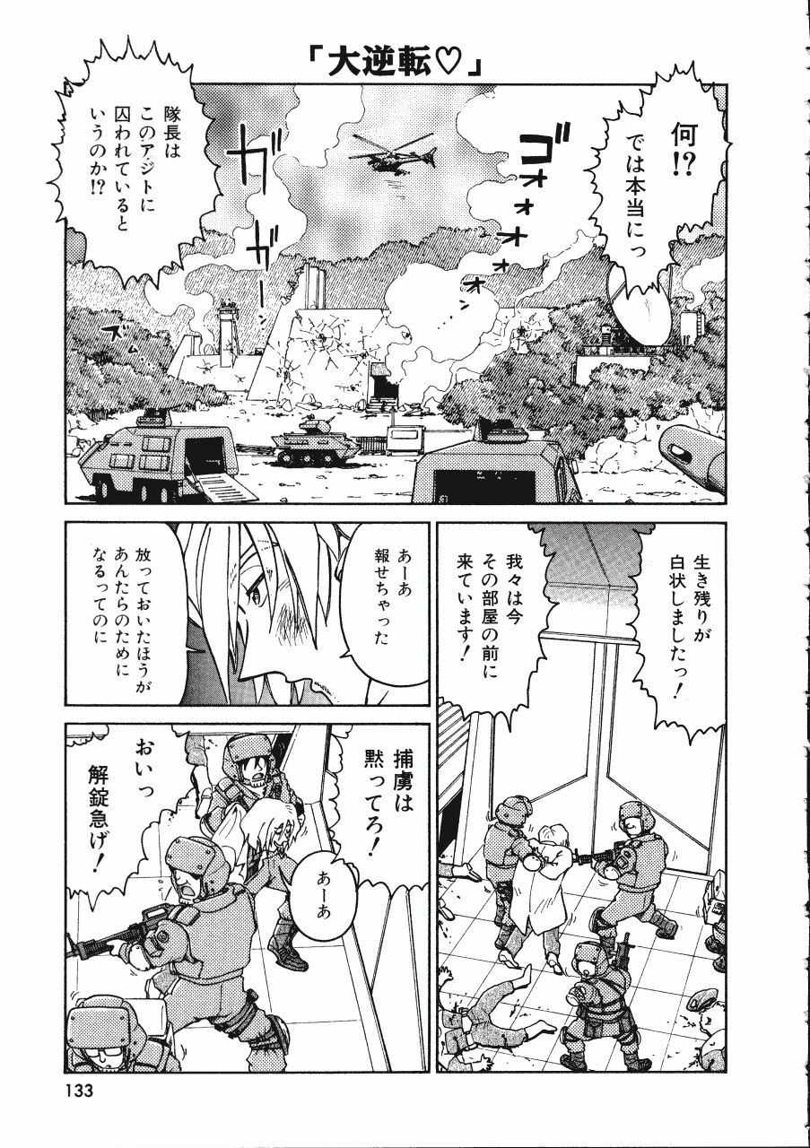 [Madaco] TENNEN page 133 full