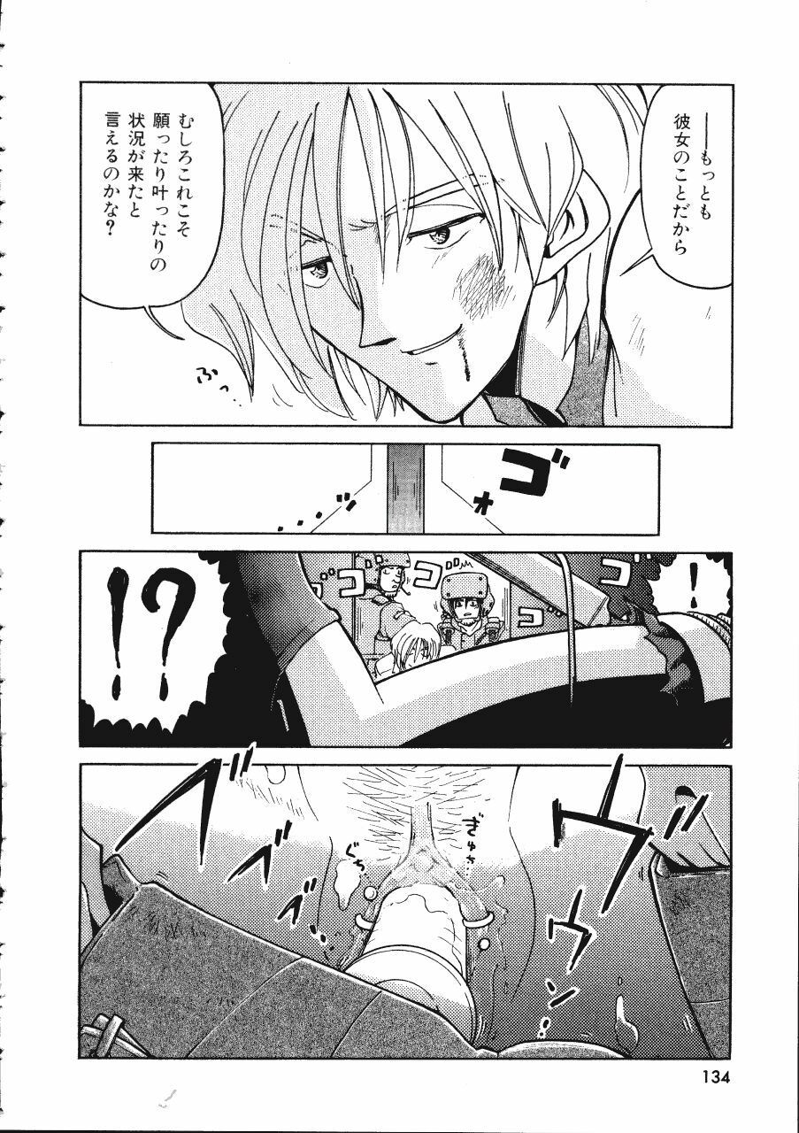 [Madaco] TENNEN page 134 full